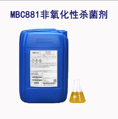 苏伊士反渗透膜非氧化性杀菌剂MBC881