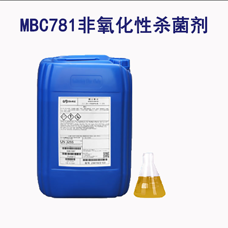 非氧化性杀菌剂MBC781